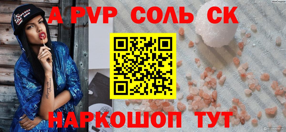 Альфа ПВП Crystall  хочу наркоту  Тимашёвск  Вход с VPN 