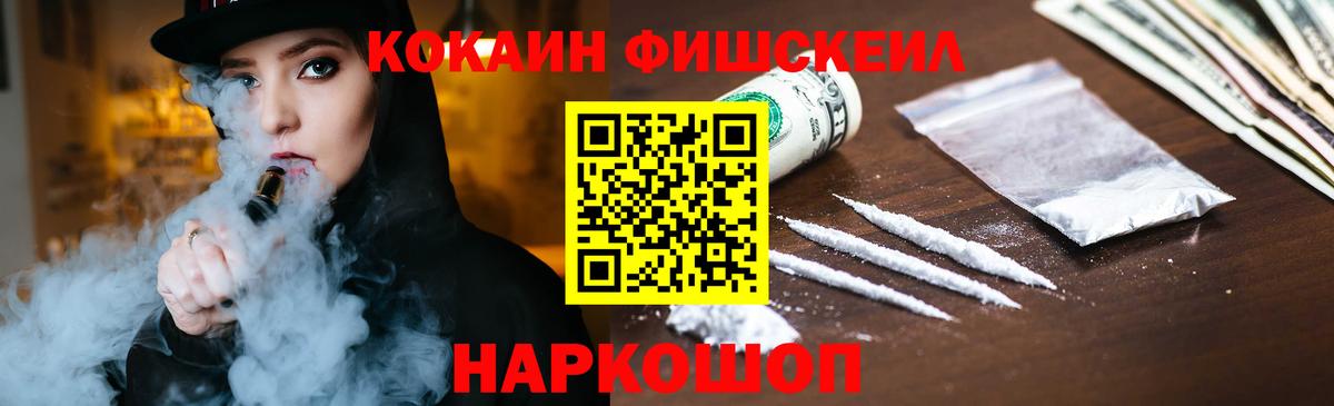 COCAIN Перу Тимашёвск