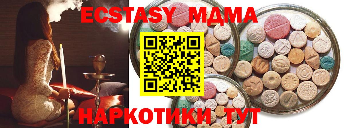 ЭКСТАЗИ круглые  Вход с VPN  Тимашёвск  ЭКСТАЗИ ешки 
