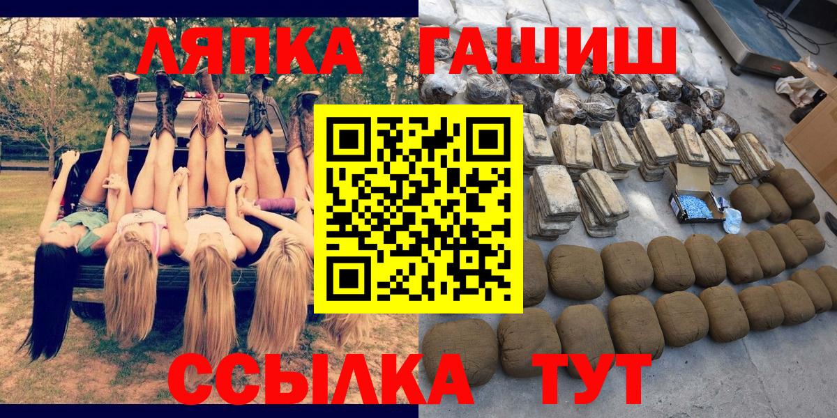 ГАШ Premium  Гашиш  ГАШ индика сатива  Тимашёвск  Вход с VPN 