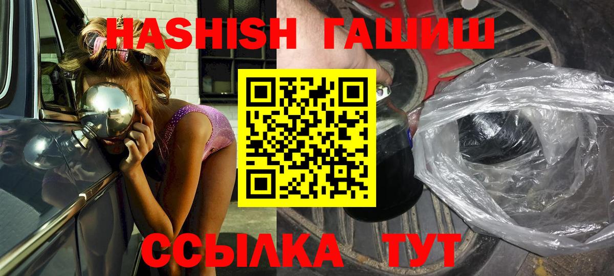 ГАШ Изолятор Тимашёвск