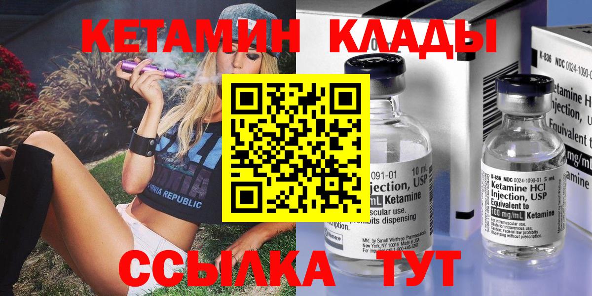 Кетамин VHQ  Вход с VPN    онион  Тимашёвск 