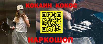 COCAINE Кумертау