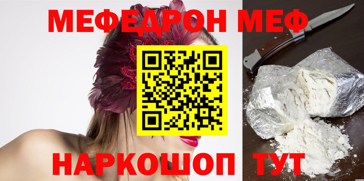 МЯУ-МЯУ 4 MMC  МЯУ-МЯУ  Меф  Тимашёвск  МЕФ мяу мяу  Вход с VPN 