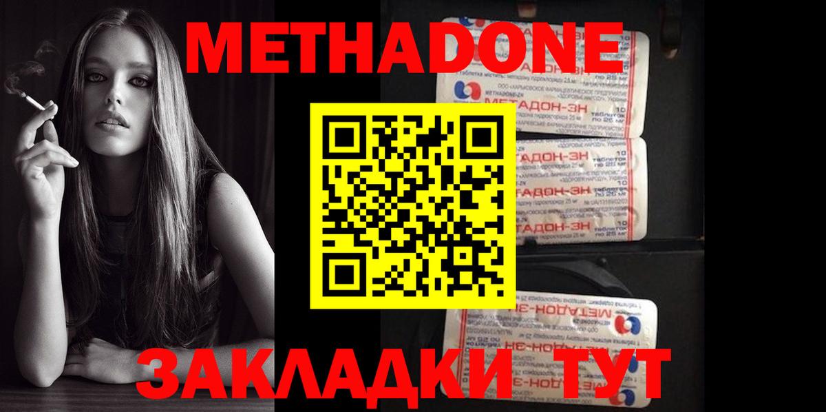 Тимашёвск  МЕТАДОН белоснежный  mega ТОР  Вход с VPN 