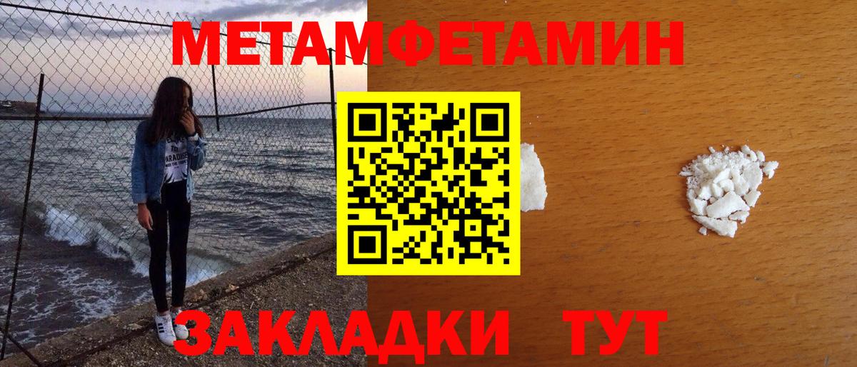 МЕТАМФЕТАМИН  Вход с VPN  Первитин витя  Тимашёвск  Первитин витя 
