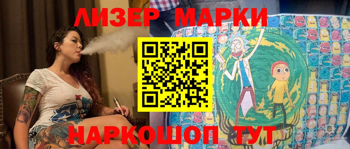 Марки NBOMe 1,8мг  Вход с VPN  Тимашёвск 