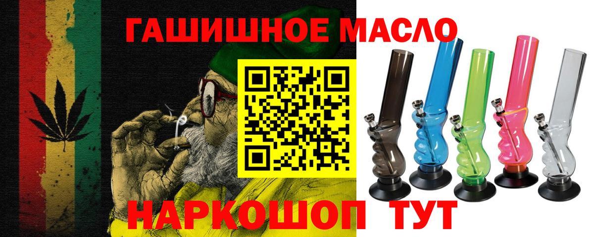 ТГК гашишное масло  Вход с VPN  ТГК вейп с тгк  Тимашёвск 